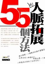 �H�ߩݮi��55�Ӥ�k
