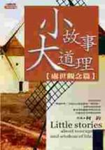 �p�G�Ƥj�D�z�G�B�@�[���g