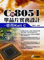 CP8051洹ȳ]pGϥKeil C()