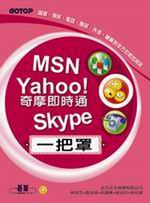 MSNBYahoo!_YɳqBSkype@n(CD)