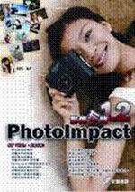 PhotoImpact 12v()