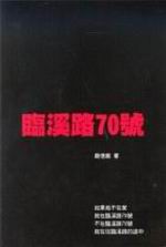 �{�˸�70��