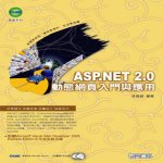 ASP.NET 2.0�ʺA�����J���P����