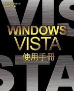 Windows Vista �ϥΤ�U(������)