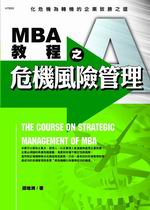 MBA�е{���M�����I�޲z
