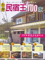 �x�W���J��100�a