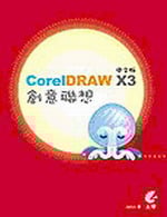 CorelDRAW X3зNpQ()