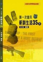 �Ĥ@�����L�G�s�V�ͬ�35��**