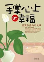 ��x�ߤW�����֡G�u��M�갰���G��