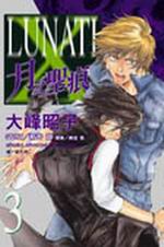 LUNATIXG뤧t(3)