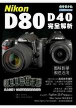 Nikon D80 D40ѪR
