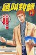 sЮv(3)