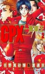 GPXGɨ(2)