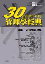 30DŪi޲zǸg