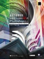 �u�誺�зN�]�p�G�v���F�H���ת�46�MPhotoshop�ުk(��CD)