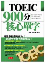 TOEIC 900���֤߳�r(��MP3����)