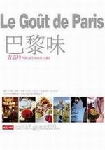 ھALe gout de Paris