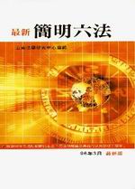 �̷s²�����k(26��)