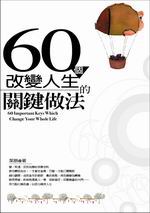 60ӧܤHͪ䰵k