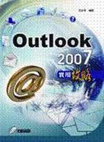 Outlook 2007 ��Χ�