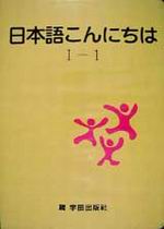 饻yこんにちは1()