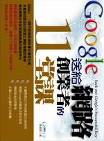 Google eз~̪11