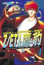 Z / ETA N\(4)