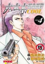 SRDĵ COOL(4)