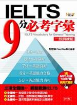 IELTS 9�����Ҧr�J�G�@��V�m��(��mp3����)