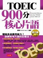 TOEIC 900���֤ߤ��y�Gť�O�g