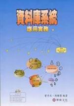 ��Ʈw�t�����ι��(�G��)