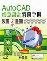 AutoCAD�зN�]�p�s�Ϥ�U(������)