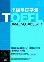 TOEFLְ¦rJ(+MP3)