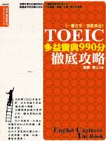 TOEIChq_990