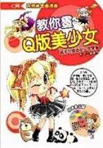 ���e�Ы�(6)�G�ЧA�eQ�����֤k(������)