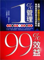 1%޲z 99%įqG޲znﵽA²