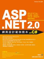 ASP.NET 2.0 ]pdұХGϥ C#()