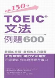 TOEICkD600