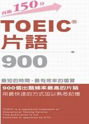 TOEICy900