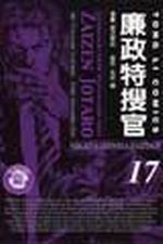 GFSjx(17)