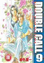 DOUBLE CALL(9)