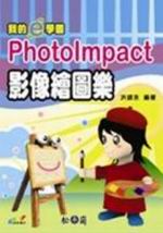 �ڪ�e�Ƕ�GPhotoImpact�v��ø�ϼ�