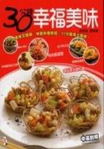 30�������֬���(���^)