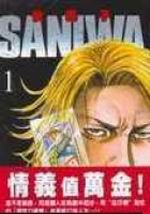 ֨klSANIWA(1)