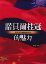 �ը����۫a���y�O�G��@���η�����u��