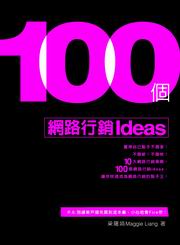 100�Ӻ�����PIdeas