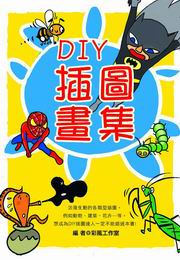 DIYϵe