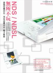 NDS/NDSLLҤ