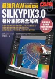 WjRAW㹳nSILKYPIX3.0ۤsקѪR