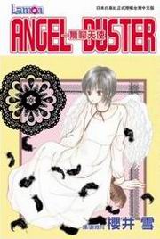 ANGEL DUSTERGLѨ()